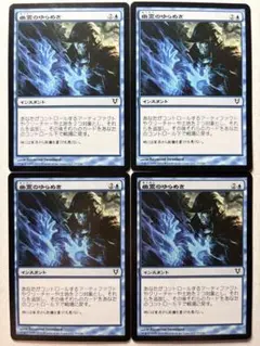 MTG 夢を引き裂く者、アショク 4枚セット - メルカリ