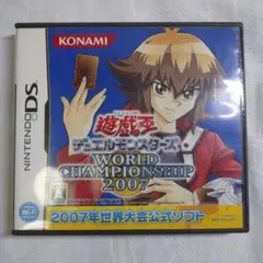 DSソフト　遊戯王デュエルモンスターズ2007　動作確認済み