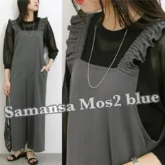 サマンサモスモスブルー 肩フリルサロペット オールインワン パンツ ワンピース