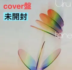 【新品 未開封】Uru アルバム tone 初回限定盤 カバー盤 2CD