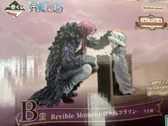 ワンピース 一番くじ B賞　ローアンドコラソン