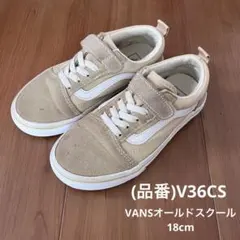 【VANS】OLDSKOOL オールドスクール 18cm