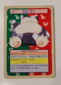 2026年最新】ポケモンカード トップサン 裏青の人気アイテム - メルカリ