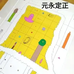 2026年最新】元永定正 シルクスクリーンの人気アイテム - メルカリ