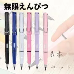 鉛筆 7本セット 金属鉛筆 削ら ない 金属先端 無限鉛筆　無限えんぴつ