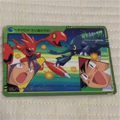 ポケットモンスター アニメコレクション ヘロクロス！たいあたりだ！