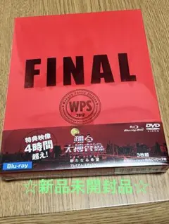 2026年最新】踊る大捜査線 THE FINAL 新たなる希望 プレミアム