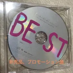 FUNKY MONKEY BABYS BESTファンキーモンキーベイビーズ非売品