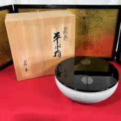 W574 灰器 『雲華焼』『桂窯 寄神崇白 造』 共箱 茶道具 - メルカリ