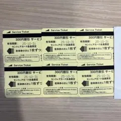 2025年最新】セントレア駐車券の人気アイテム - メルカリ