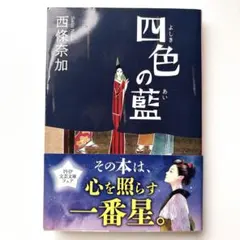 2026年最新】藍の書 辻麻里子の人気アイテム - メルカリ