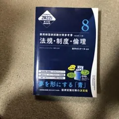 2026年最新】第107回薬剤師国家試験の人気アイテム - メルカリ