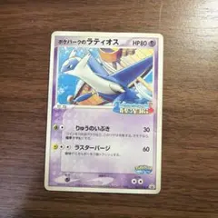 2026年最新】ポケパークのラティオス 未開封の人気アイテム - メルカリ