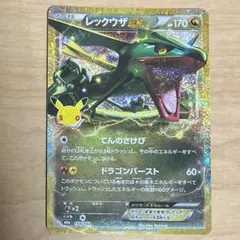 レックウザEX 30th MEGA 拡張パック 30th CELEBRATIO…