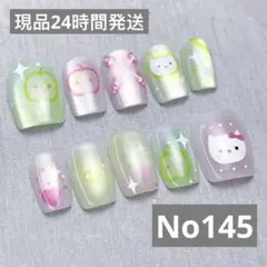 リンゴとハローキティ ネイルチップ 10個セット No145