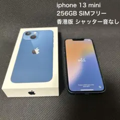 2026年最新】 iPhone13 256 ブルーの人気アイテム - メルカリ