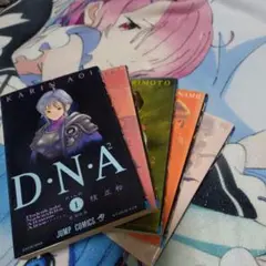 D・N・A2 全5巻セット全巻初版 桂正和　D•N•A2 完結セット