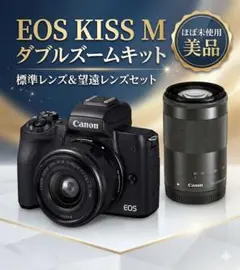2026年最新】キヤノン eos kiss m ef-m15-45 is stm レンズキットの