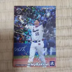 2025年最新】topps npb 2022 村上宗隆の人気アイテム - メルカリ