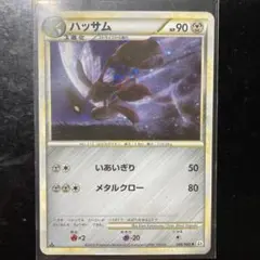 2026年最新】ポケモンカード ハッサム レジェンドの人気アイテム