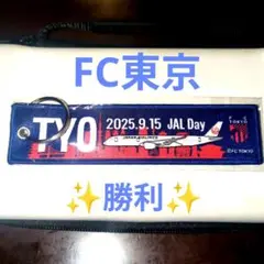JAL Day 2025年9月15日 キーホルダー