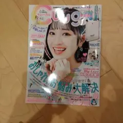 Cuugal 2023年6月号