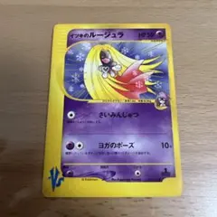 イツキのルージュラ ○ ポケモンカード☆VS 074/141 - メルカリ