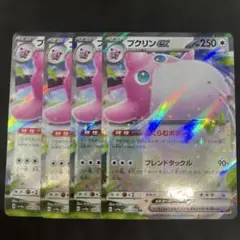 ポケモンカード ミュウex ノーマル仕様 - メルカリ