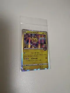 カナザワのピカチュウ　144/S-P