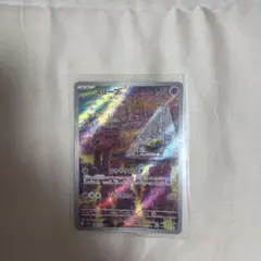 スリープ AR スカーレット&バイオレット 拡張パック バイオレットex
