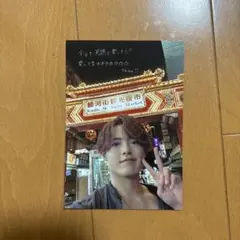 Travis Japan PHOTO BOOK トラ写 吉澤閑也
