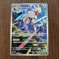 シルヴァディ AR M 拡張パック アビスアイ キラ 093/081 - メルカリ