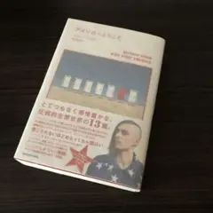 アメリカへようこそ　マシュー・ベイカー