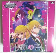 初版 ヴァイスシュヴァルツ 推しの子vol.2 3箱 シュリンク付き 初版 ヴァイスシュヴァルツ 推しの子vol.2 3箱 シュリンク付き - メルカリ