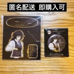 鬼滅の刃 冨岡義勇 モクテルバー 缶バッジ アクリルスタンド 第二弾