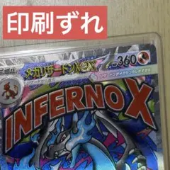 2026年最新】魂抜けリザードンの人気アイテム - メルカリ