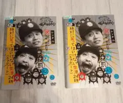 【ガキ使　笑ってはいけない／エアポート42・43】