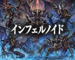遊戯王 インフェルノイド デッキのサムネイル