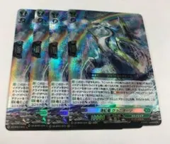 ヴァンガード　蒼砲竜インレットパルス・ドラゴン3枚 蒼砲竜インレットパルス・ドラゴン(D-BT04/014) | RRR | ドラゴン