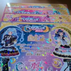 2026年最新】アイカツフレンズ 認定証の人気アイテム - メルカリ