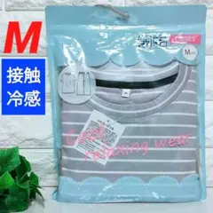 【新品未開封】クールリラクシングウェア／パジャマ／上下セット⭐Mサイズのサムネイル