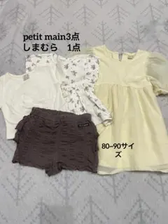 4点セット／80~90size