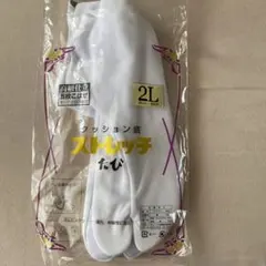 DI様専用　ホワイト　クッション底　ストレッチ足袋2L
