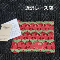 新品⭐︎近沢レース　ポーチ