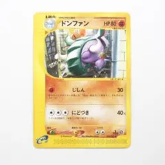ポケモンカードe ドンファン マクドナルド プロモ 034/P - メルカリ