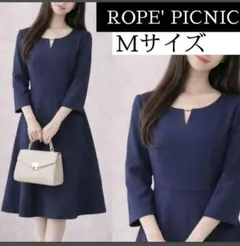 ロペピクニック　ネイビー　ロング　ワンピース　フレア　七分袖　通勤着　フォーマル