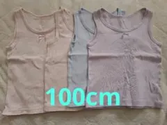 タンクトップ 下着 100cm ベルメゾン