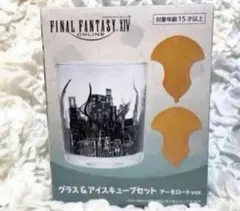 2026年最新】ファイナルファンタジーxiv グラス&アイスキューブの人気