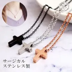 ミニサイズ★クロスネックレス★ステンレス★十字架★ペンダント★ピンクゴールド