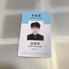 ZEROBASEONE ゼベワン　テレ　トレカ　学生証　MAKESTAR